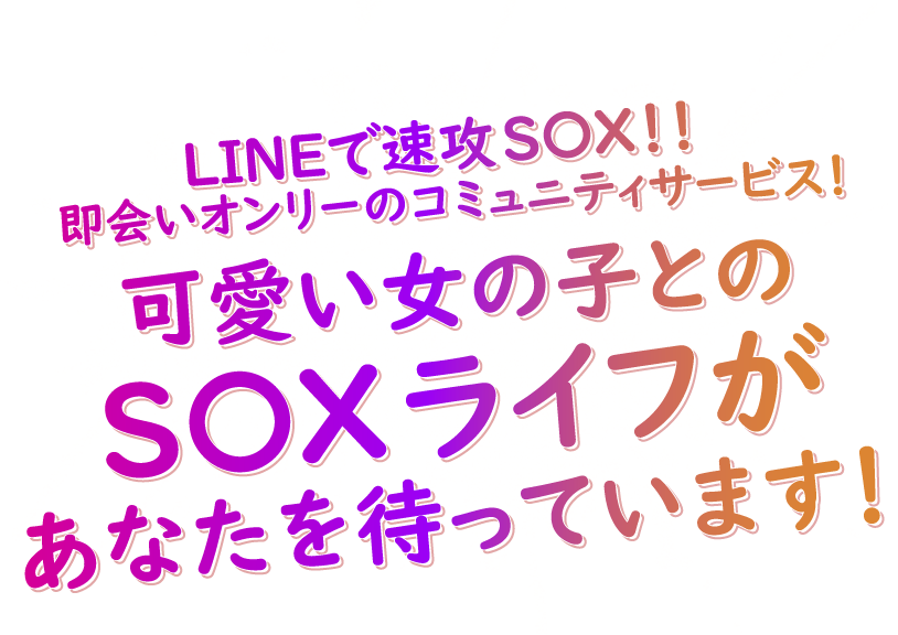 可愛い女の子とのSEXライフ